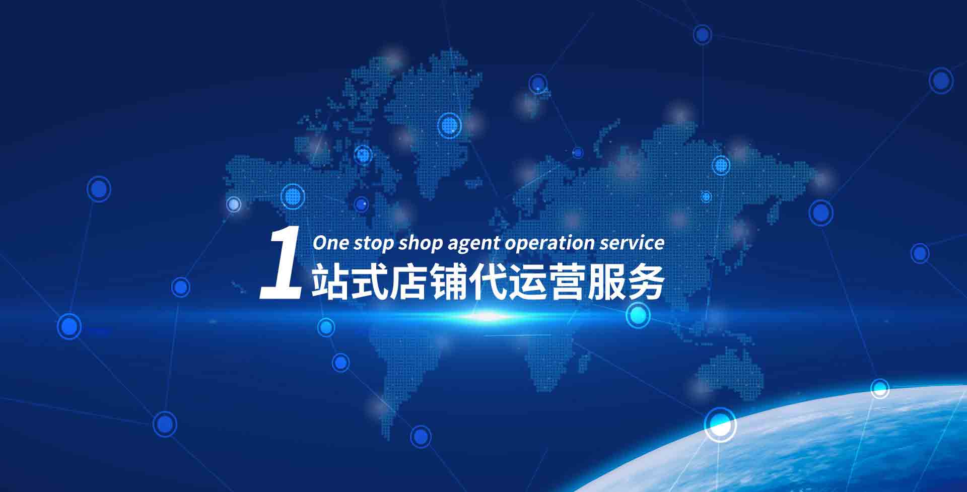 電商運(yùn)營(yíng)-banner