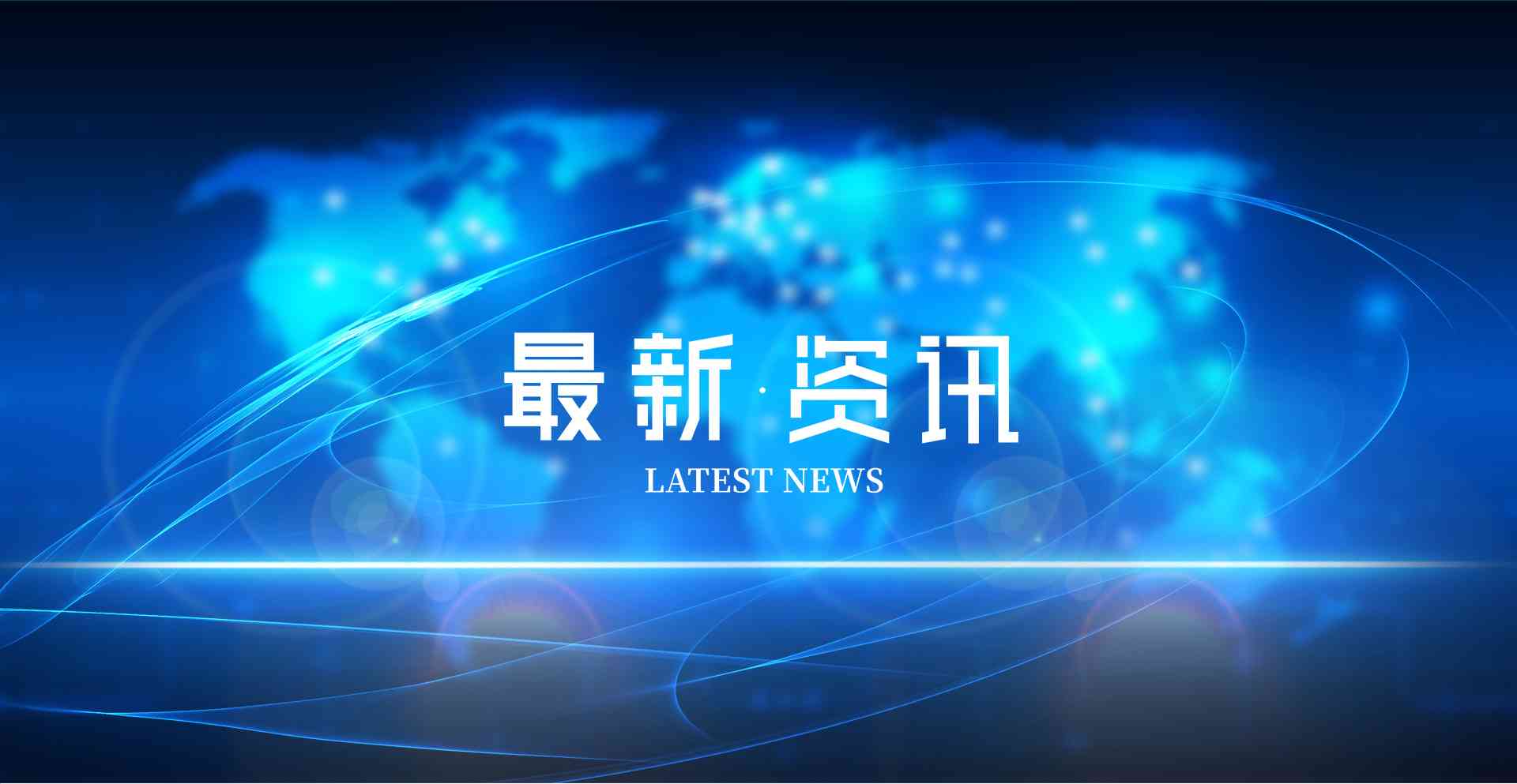 新聞中心-banner