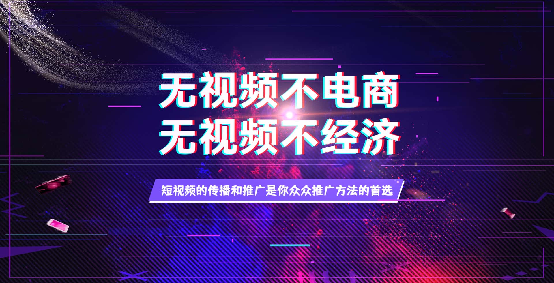 抖音運(yùn)營(yíng)-banner